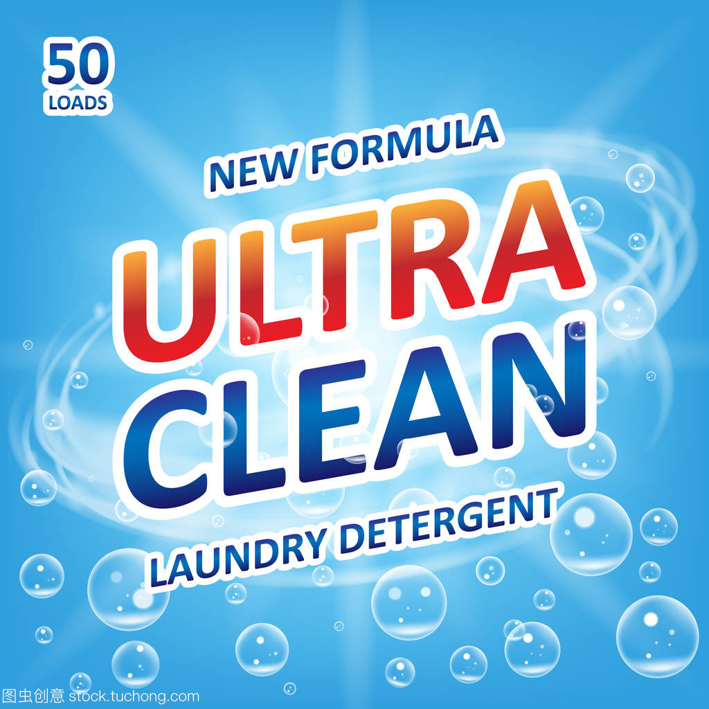 超清潔體驗 藍色泡沫洗衣粉與液體洗滌劑的現(xiàn)代包裝設計