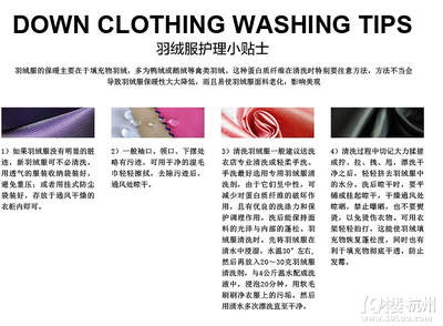 秋冬羽絨服清洗保養(yǎng)全攻略，一招搞定省心省力