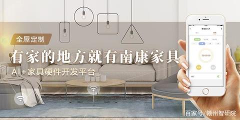 智聯(lián)生活，鏈動(dòng)未來 南康工業(yè)旅游中的區(qū)塊鏈與智能家居融合體驗(yàn)