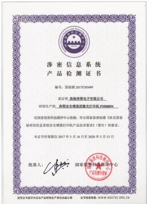 奔圖三款產(chǎn)品通過兼容認(rèn)證實(shí)驗(yàn)室檢測(cè)，為計(jì)算機(jī)技術(shù)培訓(xùn)注入新動(dòng)能